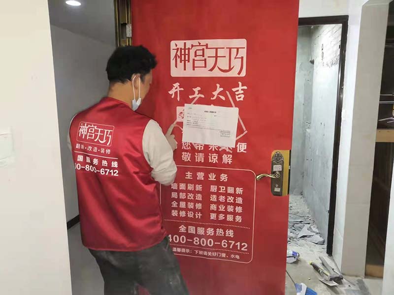 衛(wèi)生間改造翻新需要多長時間-工期短怕質量不好，工期長怕被坑！(圖5)